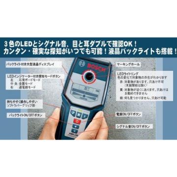 BOSCH digital detectors GMS120 From Japan