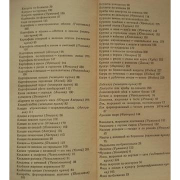 1974 Cookbook GUTEN APPETIT by Linde National Cuisine Culinary Cooking Russian
