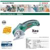 Bosch Bosh Battery Multi-cutter Xeo3 JAPAN Import New #8 small image