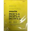 Komatsu D65EX-15, D65PX-15, D65WX-15 Service Repair Printed Manual #1 small image