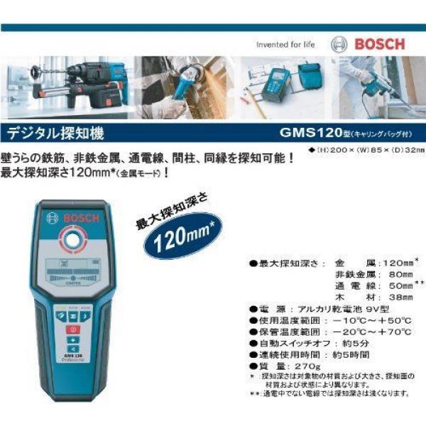 BOSCH digital detectors GMS120 From Japan #9 image
