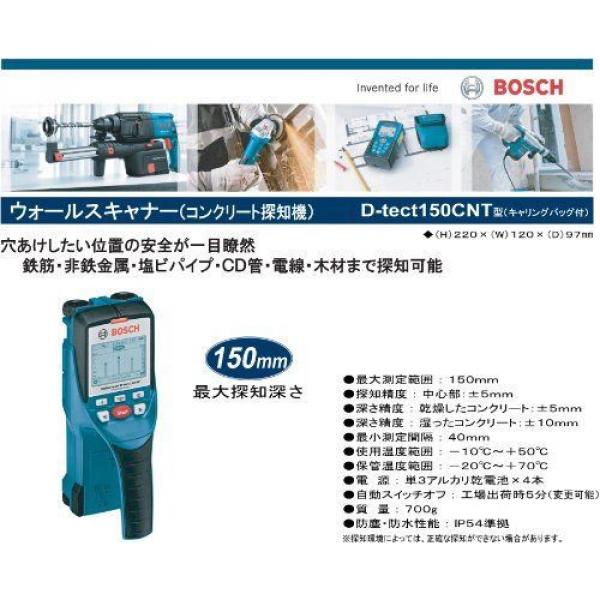 BOSCH (Bosch) Wall scanner (concrete finder) D-TECT150CNT [Genuine] #5 image