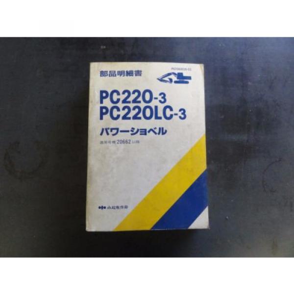 Komatsu PC220-3 and PC220LC-3 Parts Book    P02060030-03 #1 image